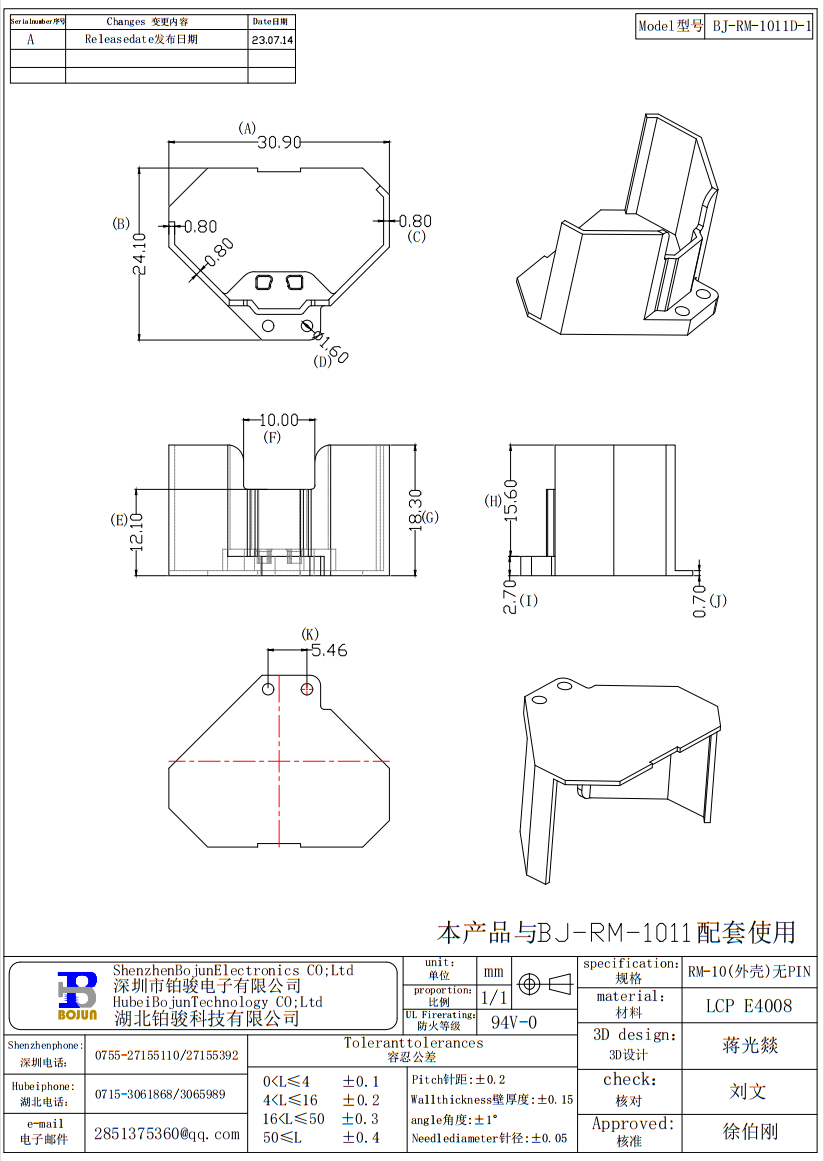 QQ截圖20231204140051.png